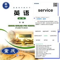 The new edition of the major edition of Chongqing University edition of high school English words card paper vocabulary card silent book compulsory selection 123