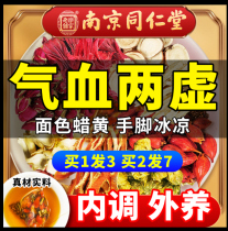 Red date gui round medlar double tonic woman qi and blood conditioning inadequate health care flower tea girl beauty nourishing Yan 8 bao tea bag