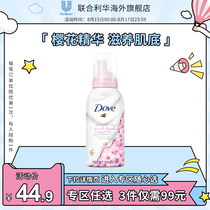 Dove Dove Sakura Amino Acid Facial Cleanser for Women and Men Deep Cleansing Nourishing Cleansing Mousse 150ml