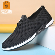 Old head net shoes men 2021 summer breathable sports running shoes flying woven mesh shoes a pedal old Beijing cloth shoes