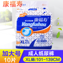 Conforsuo adult paper urine pants with large number of urine not wet XL code for elderly female old man fat man Diaper Care Pad