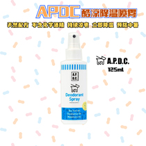 Japan imports APDC cooling spray 125ml Summer heatstroke cooling bulldog
