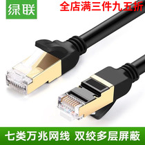 Green union seven network cable thin portable wall-piercing household thousand cat7 10 gigabit computer broadband connection pure copper double-headed shield