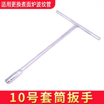 Tword T-type sleeve wrench Multi-functional ding-bar Outer hexagon wrench Cooking Surface Furnace Fire Tube Bellows Sleeve tool