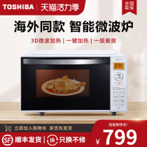 Toshiba microwave oven household SS17 small mini flat panel type intelligent variable frequency microwave oven heating 20 liters