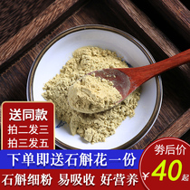 Huoshan iron dendrobium powder pure powder Maple bucket particles Dried strips Fresh strips Flower tea health tea Freshly ground Dendrobium powder gift box