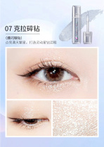 (Live Spike) ZEESEA Alice Liquid Eyeshadow 07 Glitter Powder Big Flash Polarized Diamond Flash Highlight