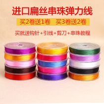 Imported wearing bracelet elastic thread beads hand string elastic cable flat rubber band hair diy Crystal string string