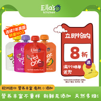 Ela Kitchen UK Imported Fruit Puree Rainbow Fruit Puree Baby Boy Donuts Mud 90g Suction Suction Bag