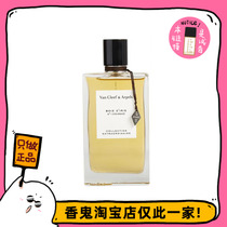 Full 99 Van Gogh * treasure tail of paper woody sensual warm sweet vanilla