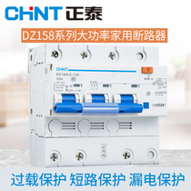 Positive Tai leakage protector DZ158LE 2P 80A100A125A High power home earth leakage air switch 1P
