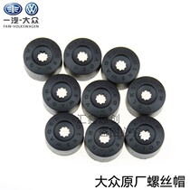 Applicable Volkswagen Audi speed tentteng Maiten CC passersby tyre screw cap hub cap screw cover with character wheel cap