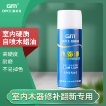 Wood wax oil self-painting indoor outdoor bottom oil surface oil anti-corrosion wood transparent color solid wood red furniture repair Opec