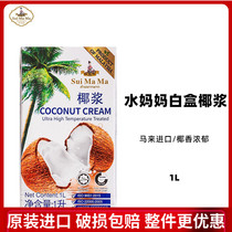  Water Mom Coconut Pulp Malaysia Imports Coconut Juice Cimidew Raw raw milk tea shop Coconut Milk 1L