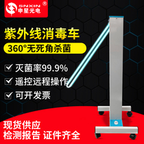 Shen Xing UV disinfection lamp mobile medical kindergarten special home indoor germicidal lamp car sterilization and mite removal