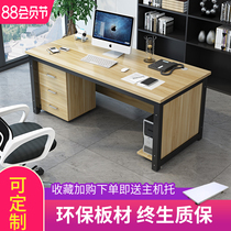 Desktop computer desk 1 2 meters single financial staff staff desk office 1 6 meters home simple and modern