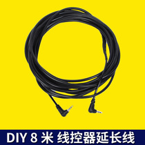 Cloudy leopard wire control extension cord handmade DIY custom 8 meters suitable for Clouded Leopard Sony Panasonic camera wire control suitable for 5-6-7 meters rocker arm use