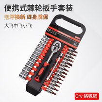 Ratchet socket wrench set wrench multifunctional hexagon quick wrench tube auto repair tool set