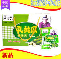  Vegetable jars milk cucumbers 70g full box 30 bags of honey pickles appetizers side dishes bulk pickled pickles