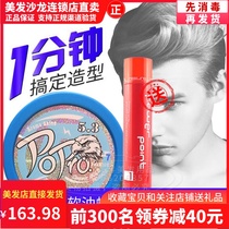 Japan Filin 5 3 soft oil wax send 1 0 dry glue oil head back strong long-lasting styling spray Hairspray styling water