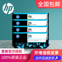 Original HP HP 728 cartridge Designjet T830 T730 plotter ink F9J68A Black