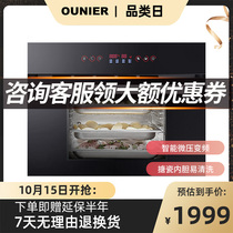 Electric steamer household embedded ONeill zj9527 inlaid steamer embedded multifunctional household steam oven