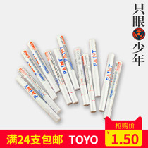 East Ocean Paint Pen SA-101 Tire Pen Supplement Lacquer Pen Wedding star Signature pen DIY pen graffiti pen