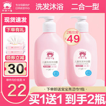 Red small elephant children shampoo body lotion Two-in-one baby natural washout bubble shampoo with water body lotion