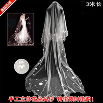 Bridal head yarn New Korean lace lace lace 3 m extra-long trailing soft yarn wedding photo wedding dress