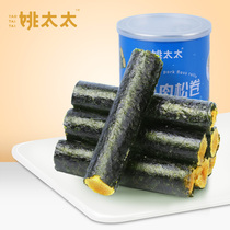 Mrs Yao seaweed floss roll 100g canned floss sandwich crispy seaweed roll omelet Ready-to-eat seafood snacks Snacks