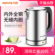 Jiuyang electric hot kettle Household 304 stainless steel electric kettle automatic power-off insulation 1 7L boiling water kettle