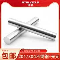 304 stainless steel round bar light round straight bar Solid iron bar round steel light yuan zero cut 2 3 4 5 6 7 8 9mm