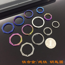Titanium alloy key ring round stainless steel color titanium metal flat ring pure titanium key chain Quick hanging ring octagonal ring
