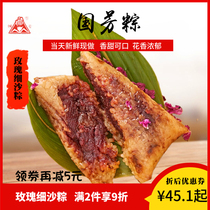Guofang Zongzi Zhejiang Huzhou specialty handmade zongzi rose fine sand 6-8 fresh bulk made