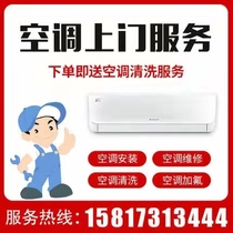 Shenzhen air conditioning installation moving machine maintenance cleaning Fluorine refrigeration Luohu Futian Nanshan Baoan Longgang Yantian Longhua