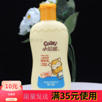 Little Raccoon Baby children Nourishing soft Moisturizing lotion Honey 120g Moisturizing moisturizing cream Baby moisturizing lotion