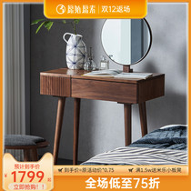 Original all solid wood dressing table North America light luxury black walnut bedroom small apartment makeup table B5051