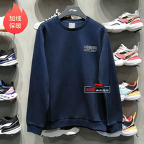 Li Ning sweater men 2019 autumn and winter new fashion warm velvet round neck pullover sweater base AWDP805