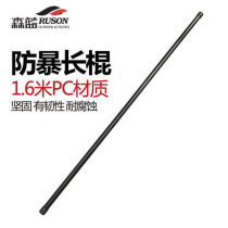 PC security equipment riot stick security guard duty patrol stick self-defense weapon rubber stick campus rubber stick rubber stick