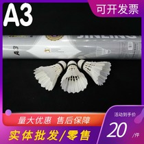  Badminton entry-level practice Jinling A3 student adult fitness activities real feather hard foam ball head can not be broken