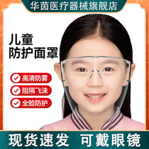 Protective mask for childrens full face protection against fog anti-foam transparent isolation face screen medical eye screen goggles