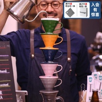 Japanese HARIO Ceramic Filter Cup V60 Ceramic Drop Filter Cup Coffee Appliance VDC