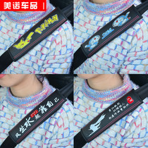 Car Supplies Safety Belt Cover Insurance Shoulder cover Large full men and women cute cartoon carts accessories Accessories Suit Interior