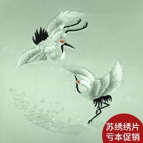 Suzhou embroidery silk embroidery double dough fan diy single-sided embroidery painting embroidered pieces clothes fabric bag accessories Crane Dance Nine Heavens