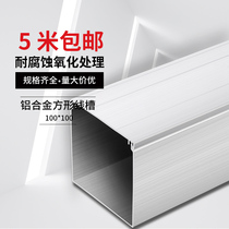 100 * 100 aluminum alloy trunking thicken Ming decoration embellished wall deity Decorative Wire Pipe Groove Routing Theorist