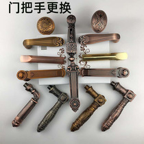 Zinc alloy anti-theft door handle villa door pull handle lock universal accessories bronze color does not rust