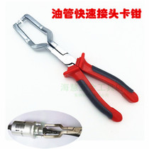 Pipe pliers Filter Calipers Tubing Quick Couplings Removal pliers Auto repair tools Auto care