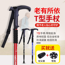Elderly non-slip walking stick walking stick walking stick walking stick telescopic men and women hiking equipment outdoor light portable Portable