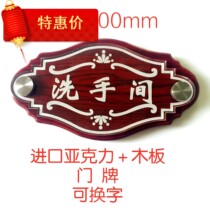 Low-priced acrylic Diamond Mahogany House signboard board plank imitation mahogany carving burn room brand custom