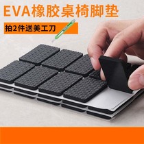  Adhesive anti-shaking chair Rectangular furniture desk thickened EVA table and chair mats Non-slip rubber mats soundproof floor